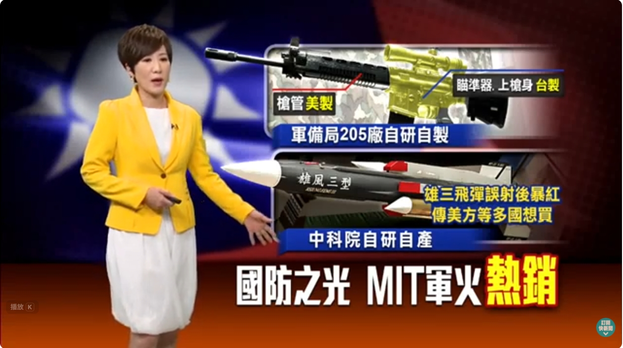 為國爭光 T91步槍MIT 美國搶購一空－民視新聞